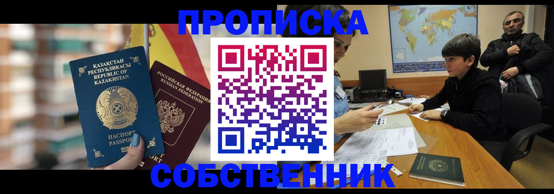 временная регистрация гарантия в Кореновске