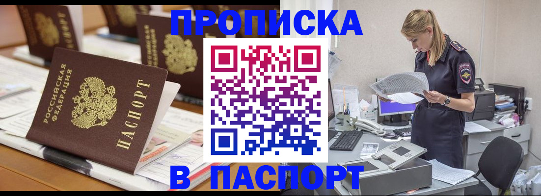 временная регистрация в квартире в Кореновске