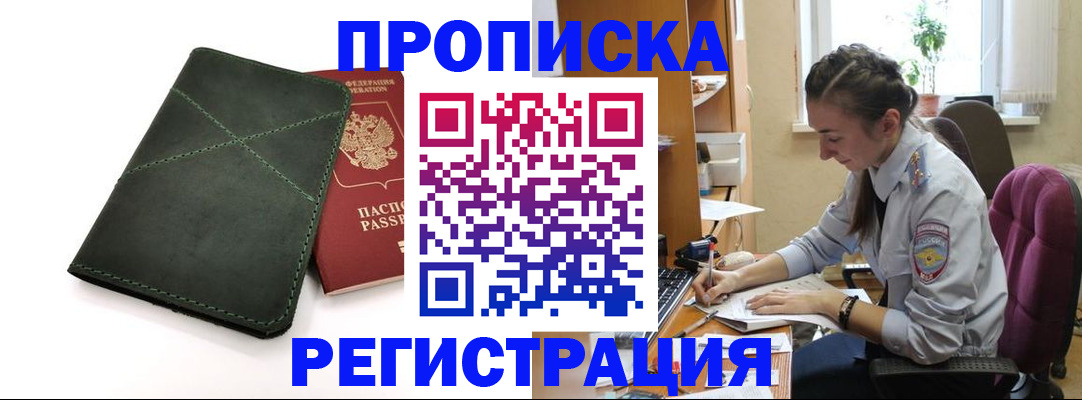 регистрация для дет. сада в Кореновске