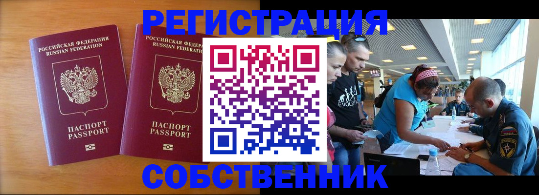 прописка для кредита в Кореновске